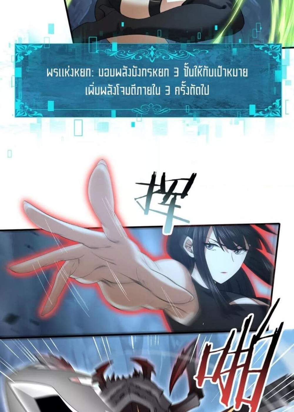 I am Drako Majstor ไหนใครว่าผู้คุมมังกร เป็นอาชีพที่อ่อนแอที่สุดไงล่ะ แปลไทย
