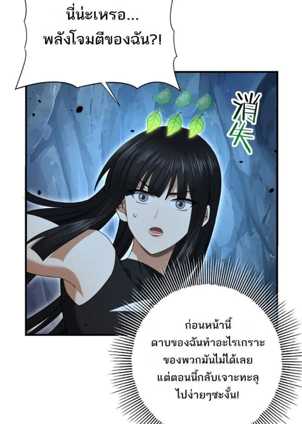 I am Drako Majstor ไหนใครว่าผู้คุมมังกร เป็นอาชีพที่อ่อนแอที่สุดไงล่ะ แปลไทย
