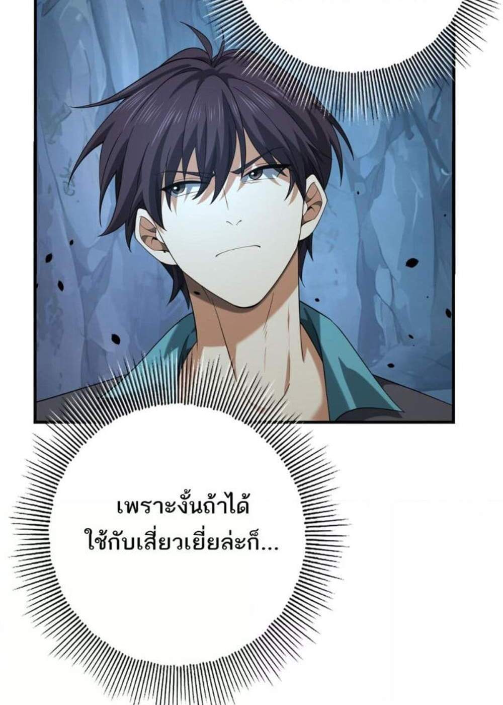 I am Drako Majstor ไหนใครว่าผู้คุมมังกร เป็นอาชีพที่อ่อนแอที่สุดไงล่ะ แปลไทย