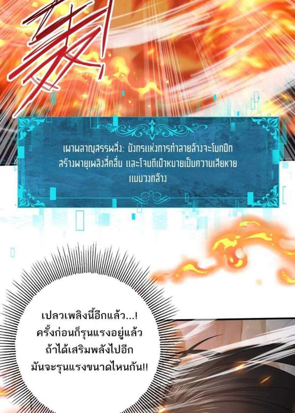 I am Drako Majstor ไหนใครว่าผู้คุมมังกร เป็นอาชีพที่อ่อนแอที่สุดไงล่ะ แปลไทย