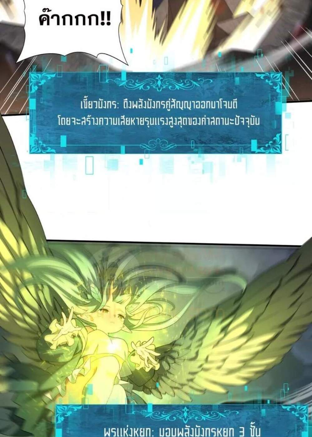 I am Drako Majstor ไหนใครว่าผู้คุมมังกร เป็นอาชีพที่อ่อนแอที่สุดไงล่ะ แปลไทย