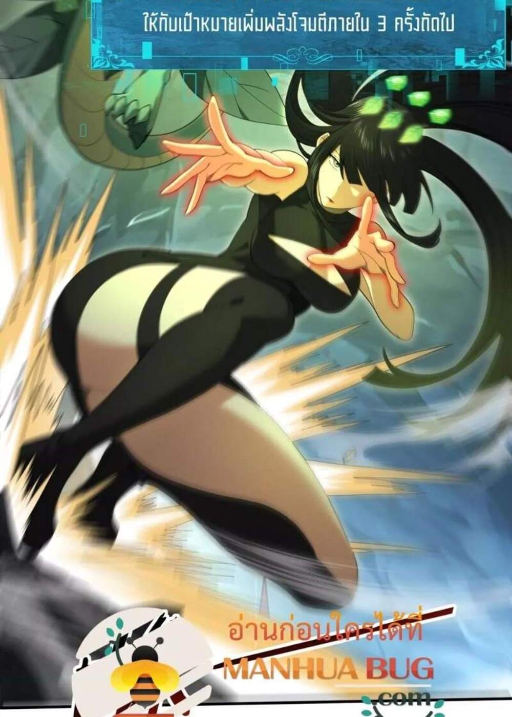 I am Drako Majstor ไหนใครว่าผู้คุมมังกร เป็นอาชีพที่อ่อนแอที่สุดไงล่ะ แปลไทย