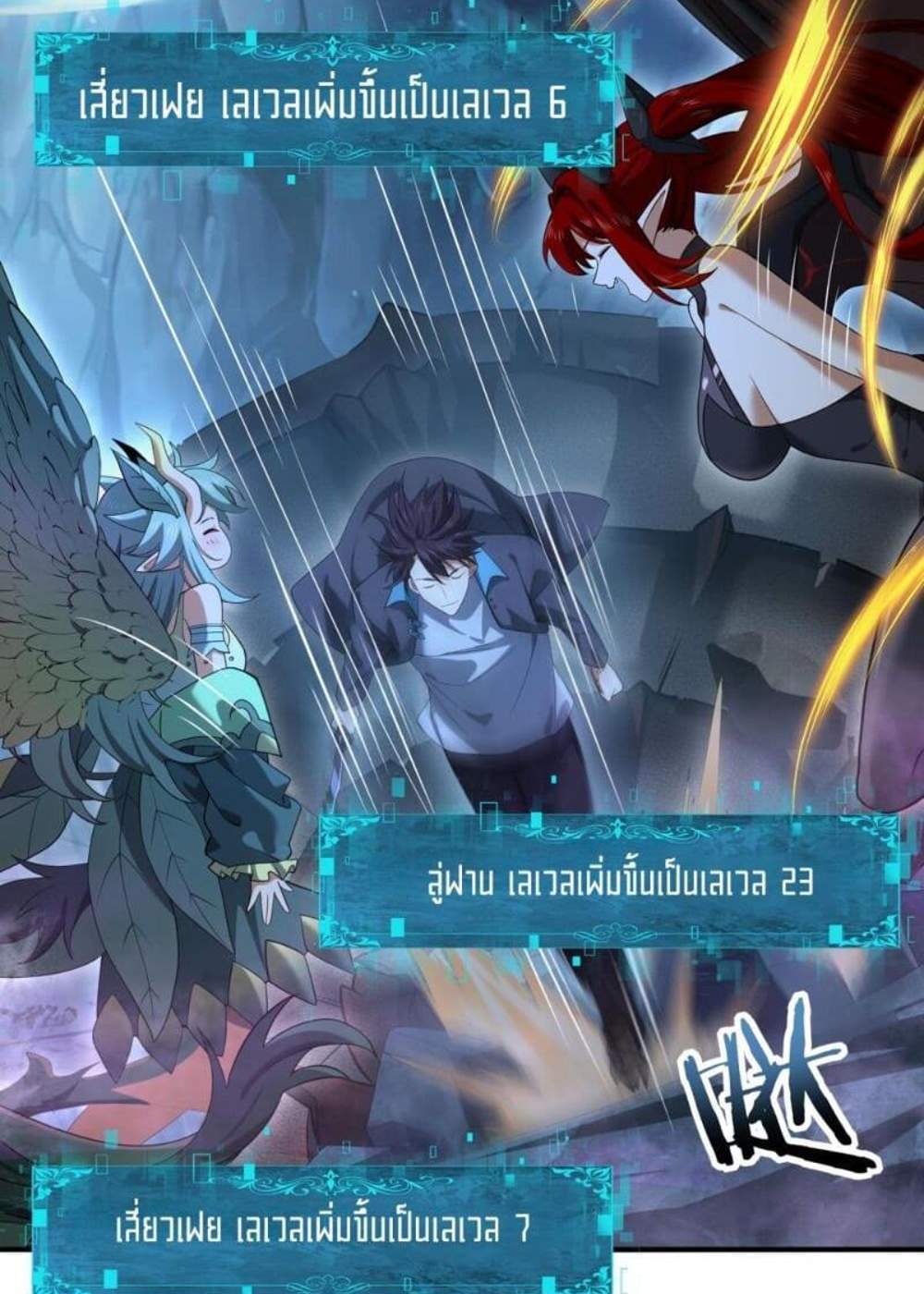 I am Drako Majstor ไหนใครว่าผู้คุมมังกร เป็นอาชีพที่อ่อนแอที่สุดไงล่ะ แปลไทย