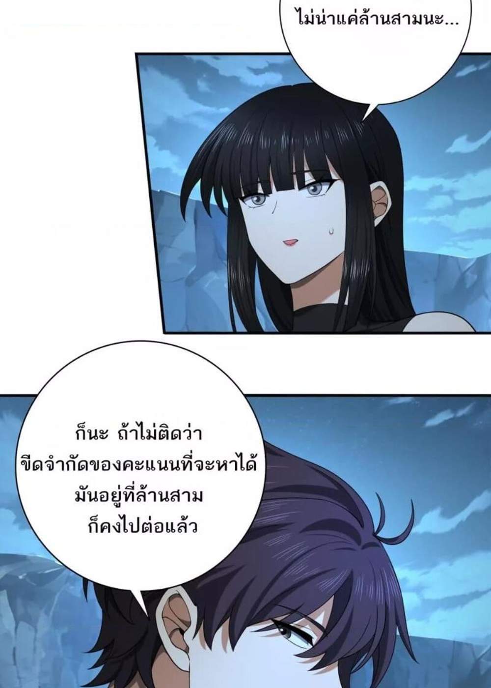 I am Drako Majstor ไหนใครว่าผู้คุมมังกร เป็นอาชีพที่อ่อนแอที่สุดไงล่ะ แปลไทย