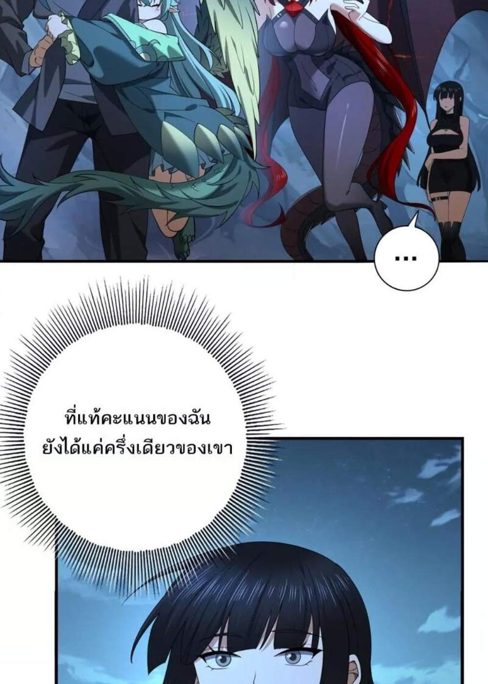 I am Drako Majstor ไหนใครว่าผู้คุมมังกร เป็นอาชีพที่อ่อนแอที่สุดไงล่ะ แปลไทย