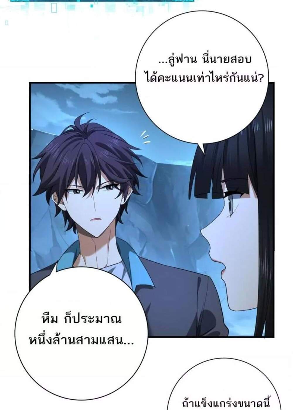 I am Drako Majstor ไหนใครว่าผู้คุมมังกร เป็นอาชีพที่อ่อนแอที่สุดไงล่ะ แปลไทย