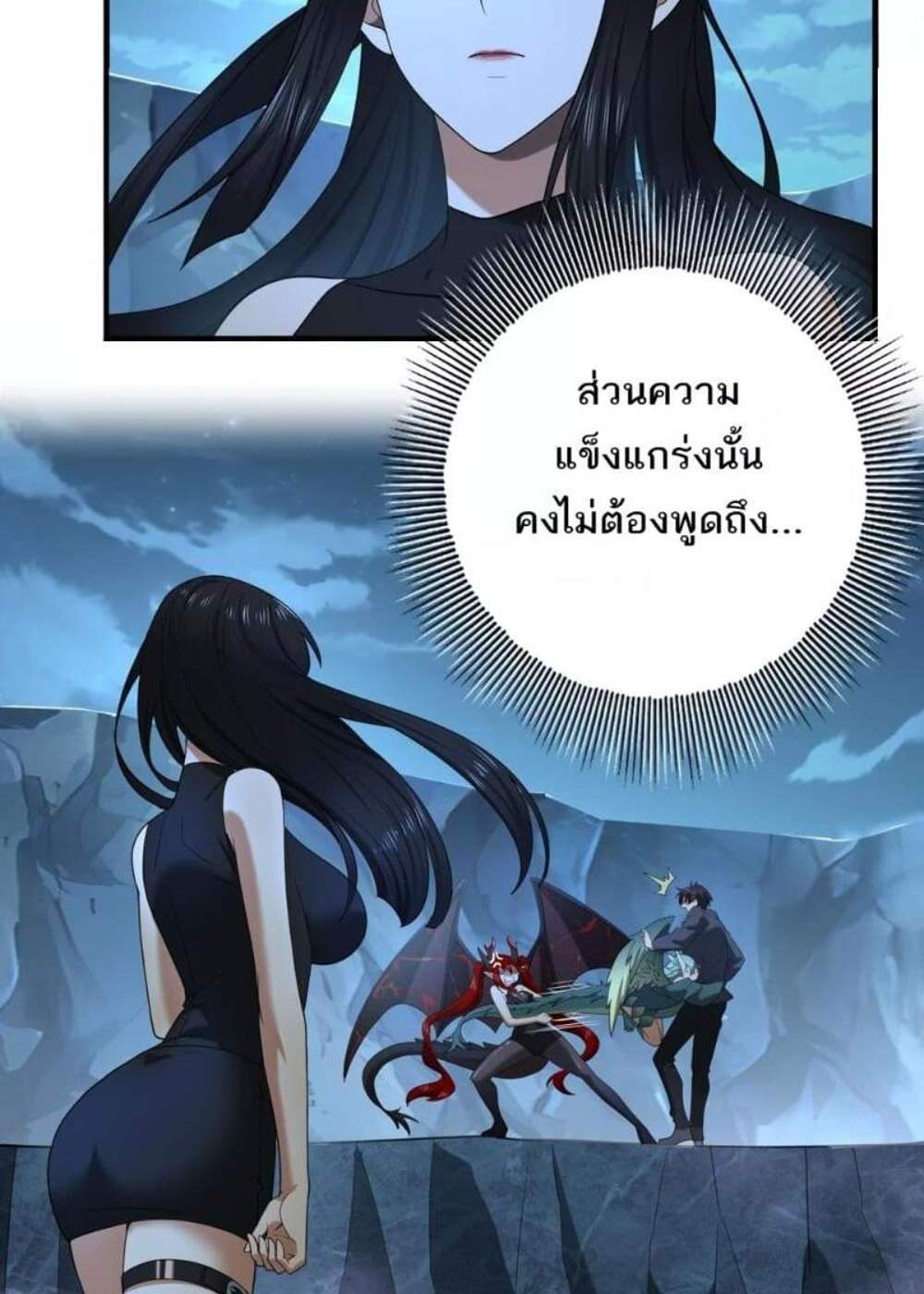 I am Drako Majstor ไหนใครว่าผู้คุมมังกร เป็นอาชีพที่อ่อนแอที่สุดไงล่ะ แปลไทย