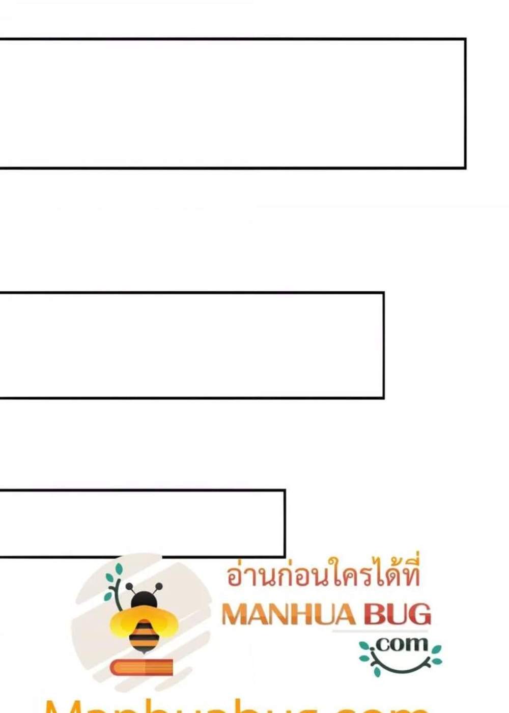 I am Drako Majstor ไหนใครว่าผู้คุมมังกร เป็นอาชีพที่อ่อนแอที่สุดไงล่ะ แปลไทย