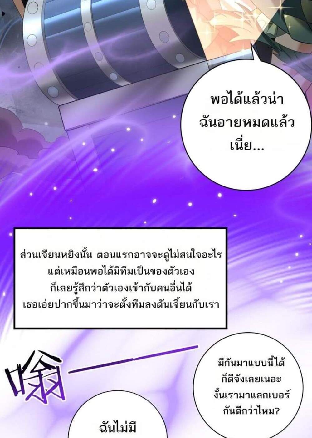 I am Drako Majstor ไหนใครว่าผู้คุมมังกร เป็นอาชีพที่อ่อนแอที่สุดไงล่ะ แปลไทย