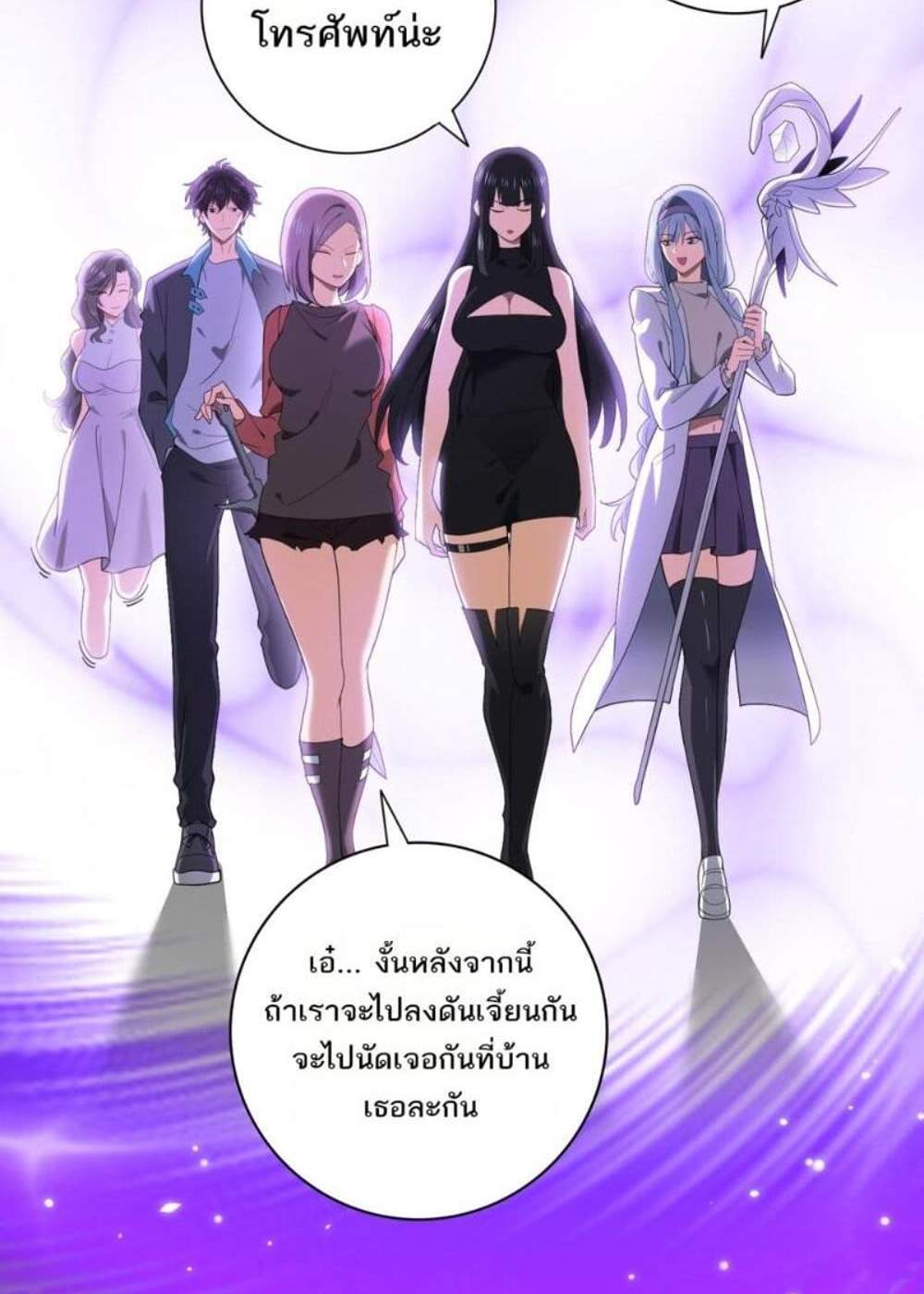 I am Drako Majstor ไหนใครว่าผู้คุมมังกร เป็นอาชีพที่อ่อนแอที่สุดไงล่ะ แปลไทย