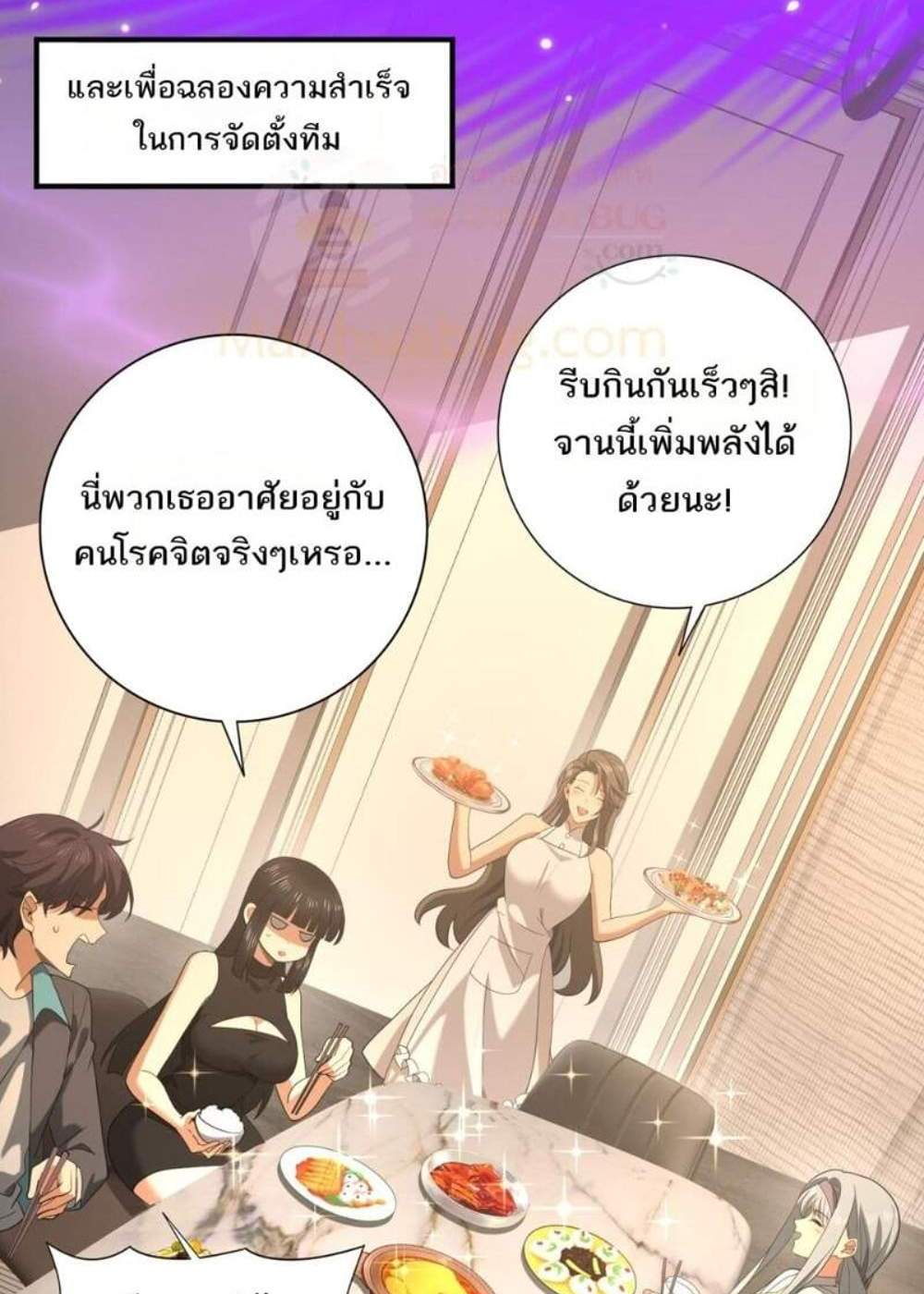 I am Drako Majstor ไหนใครว่าผู้คุมมังกร เป็นอาชีพที่อ่อนแอที่สุดไงล่ะ แปลไทย