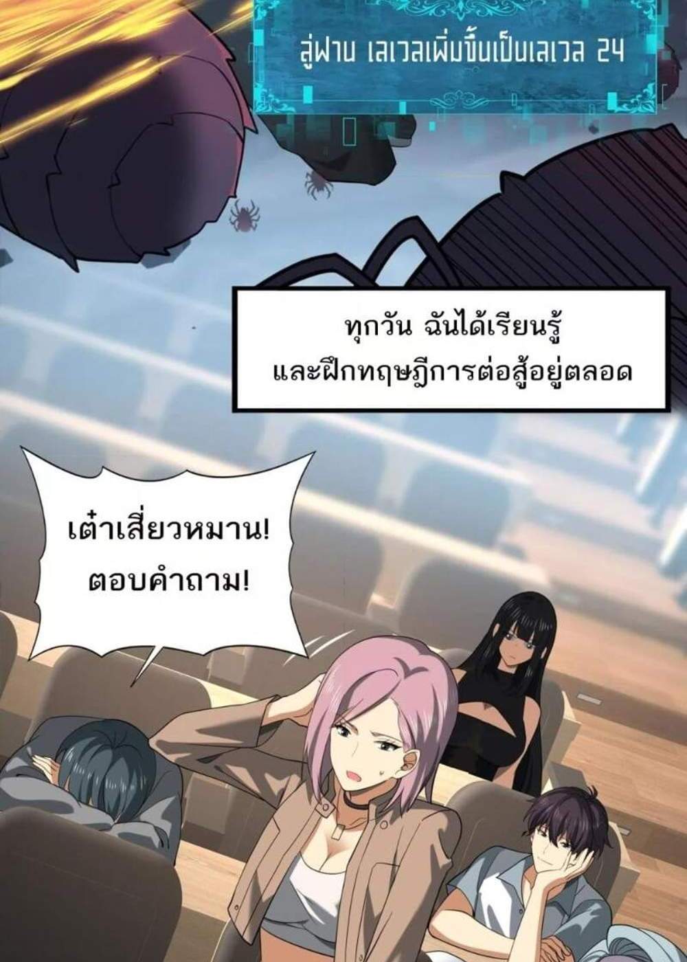I am Drako Majstor ไหนใครว่าผู้คุมมังกร เป็นอาชีพที่อ่อนแอที่สุดไงล่ะ แปลไทย