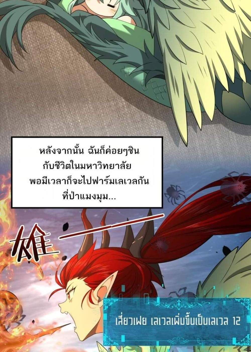 I am Drako Majstor ไหนใครว่าผู้คุมมังกร เป็นอาชีพที่อ่อนแอที่สุดไงล่ะ แปลไทย