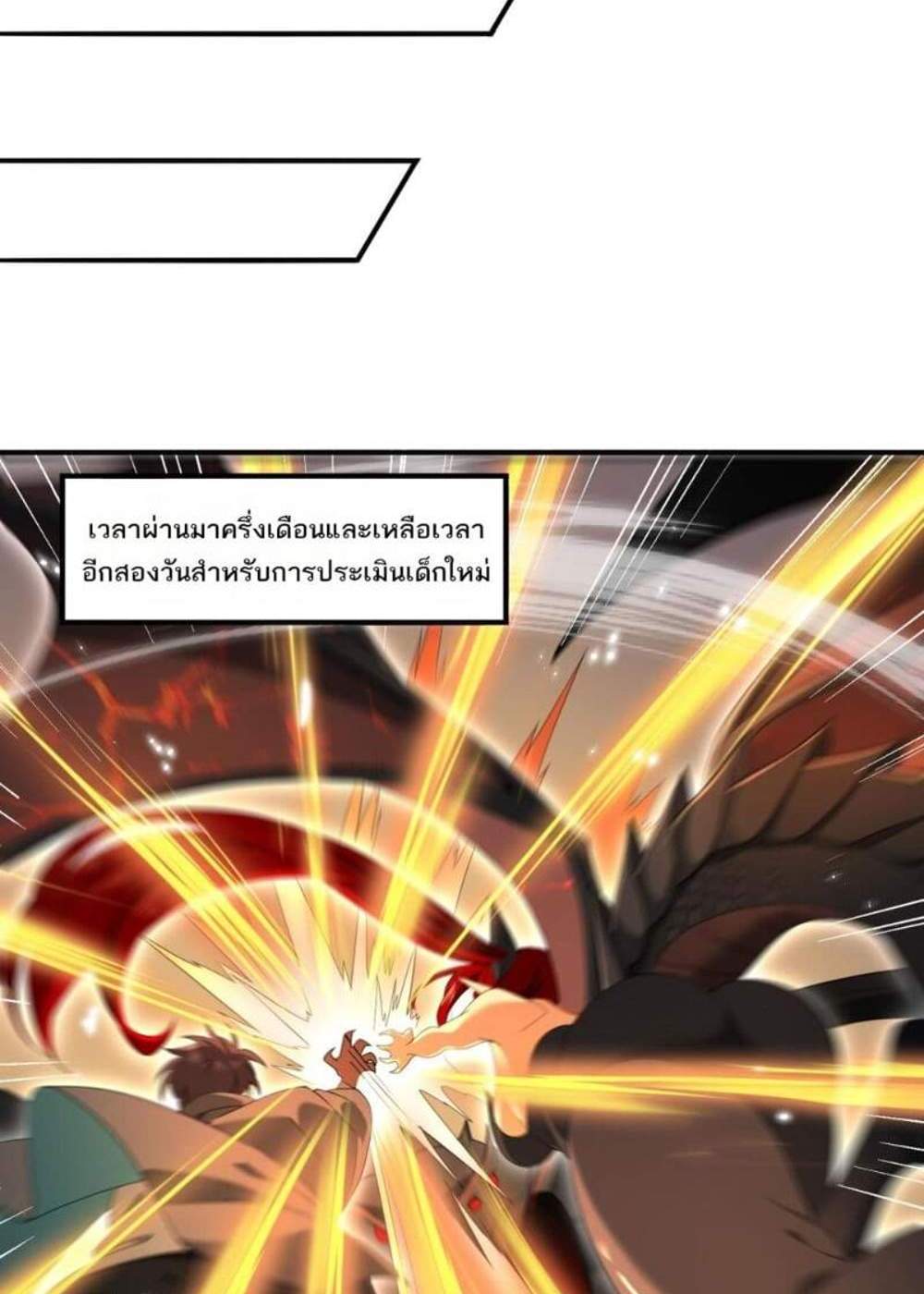 I am Drako Majstor ไหนใครว่าผู้คุมมังกร เป็นอาชีพที่อ่อนแอที่สุดไงล่ะ แปลไทย