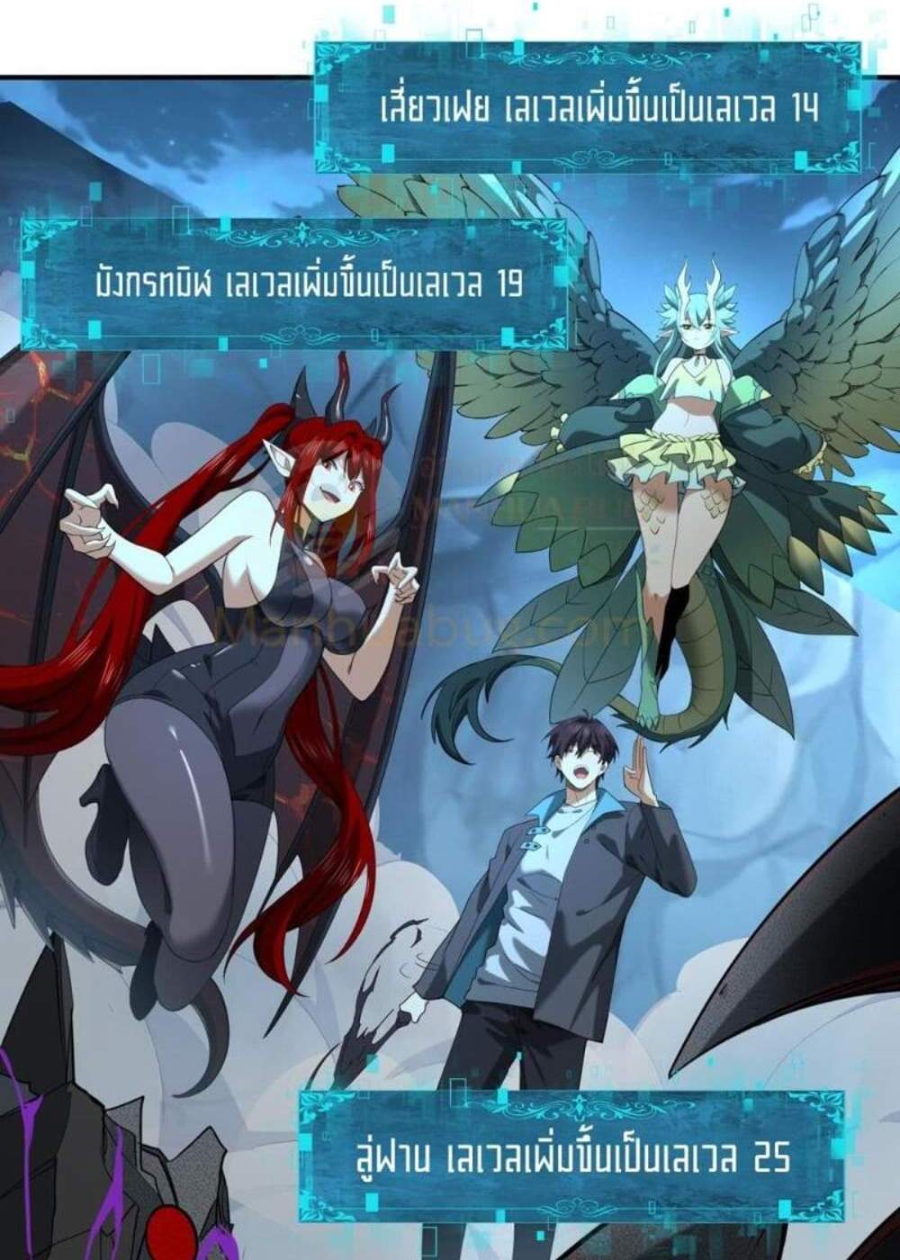 I am Drako Majstor ไหนใครว่าผู้คุมมังกร เป็นอาชีพที่อ่อนแอที่สุดไงล่ะ แปลไทย