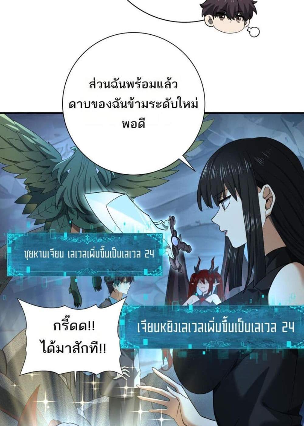 I am Drako Majstor ไหนใครว่าผู้คุมมังกร เป็นอาชีพที่อ่อนแอที่สุดไงล่ะ แปลไทย