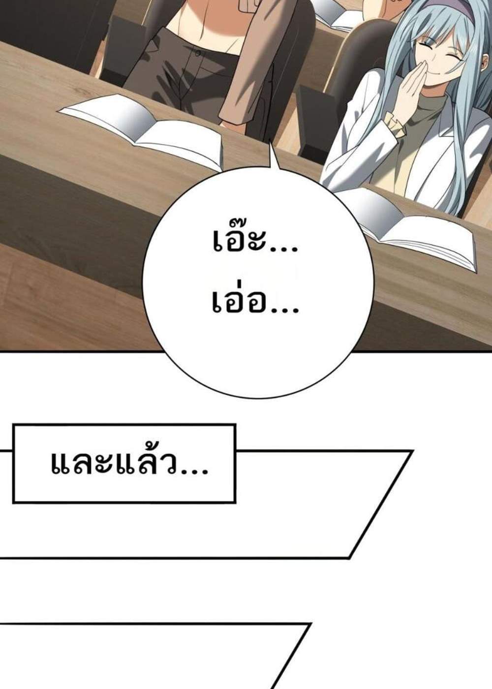 I am Drako Majstor ไหนใครว่าผู้คุมมังกร เป็นอาชีพที่อ่อนแอที่สุดไงล่ะ แปลไทย