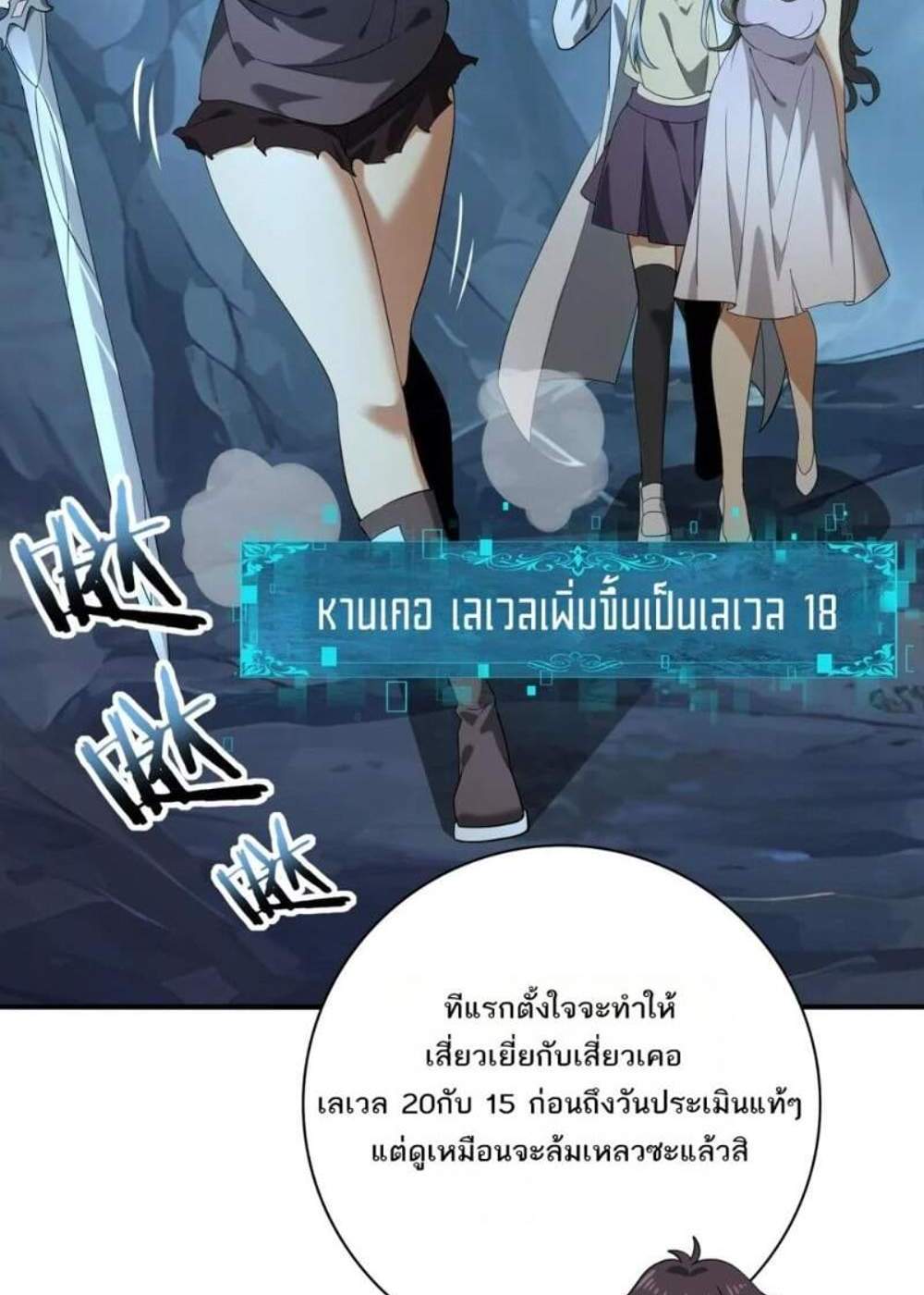 I am Drako Majstor ไหนใครว่าผู้คุมมังกร เป็นอาชีพที่อ่อนแอที่สุดไงล่ะ แปลไทย