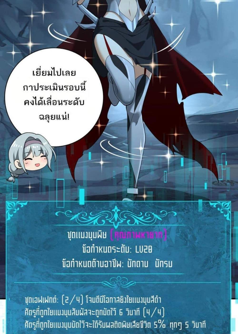 I am Drako Majstor ไหนใครว่าผู้คุมมังกร เป็นอาชีพที่อ่อนแอที่สุดไงล่ะ แปลไทย