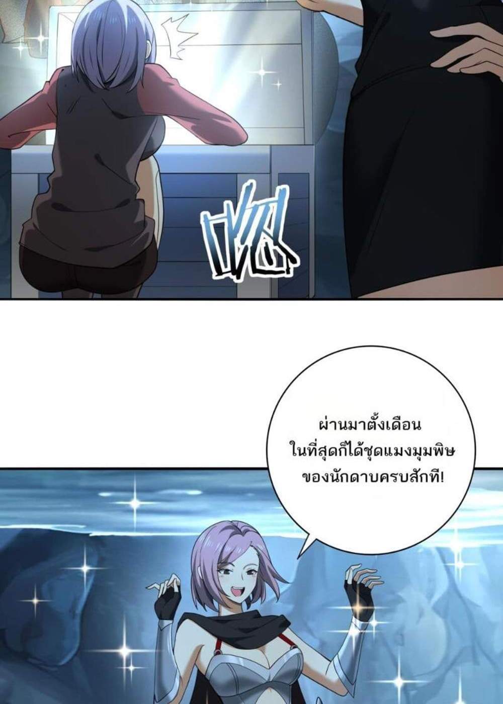 I am Drako Majstor ไหนใครว่าผู้คุมมังกร เป็นอาชีพที่อ่อนแอที่สุดไงล่ะ แปลไทย