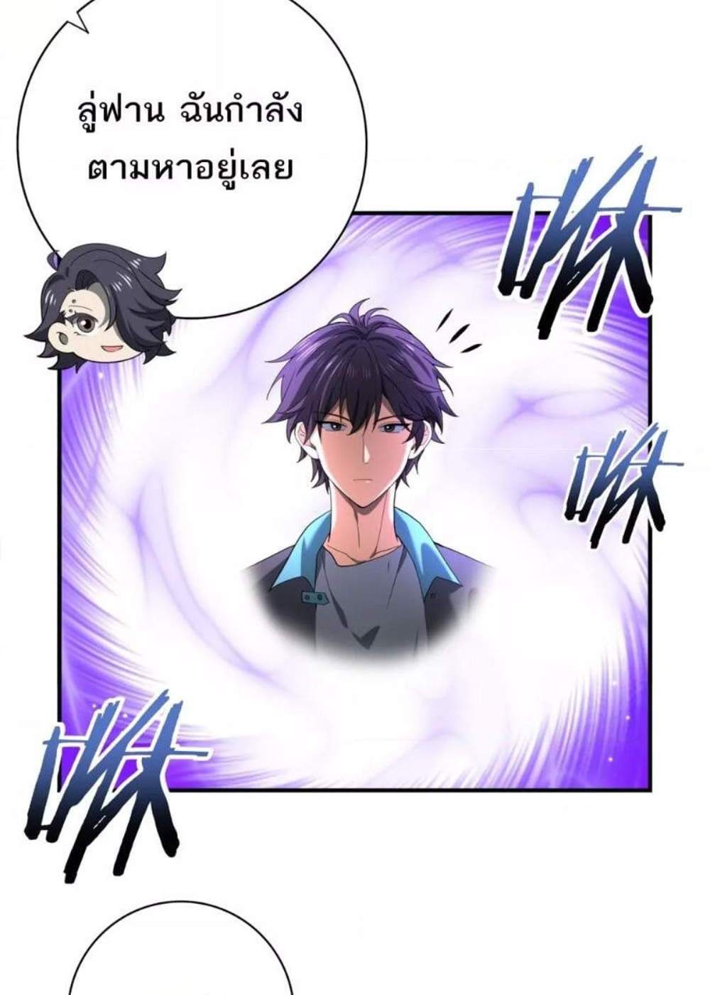 I am Drako Majstor ไหนใครว่าผู้คุมมังกร เป็นอาชีพที่อ่อนแอที่สุดไงล่ะ แปลไทย