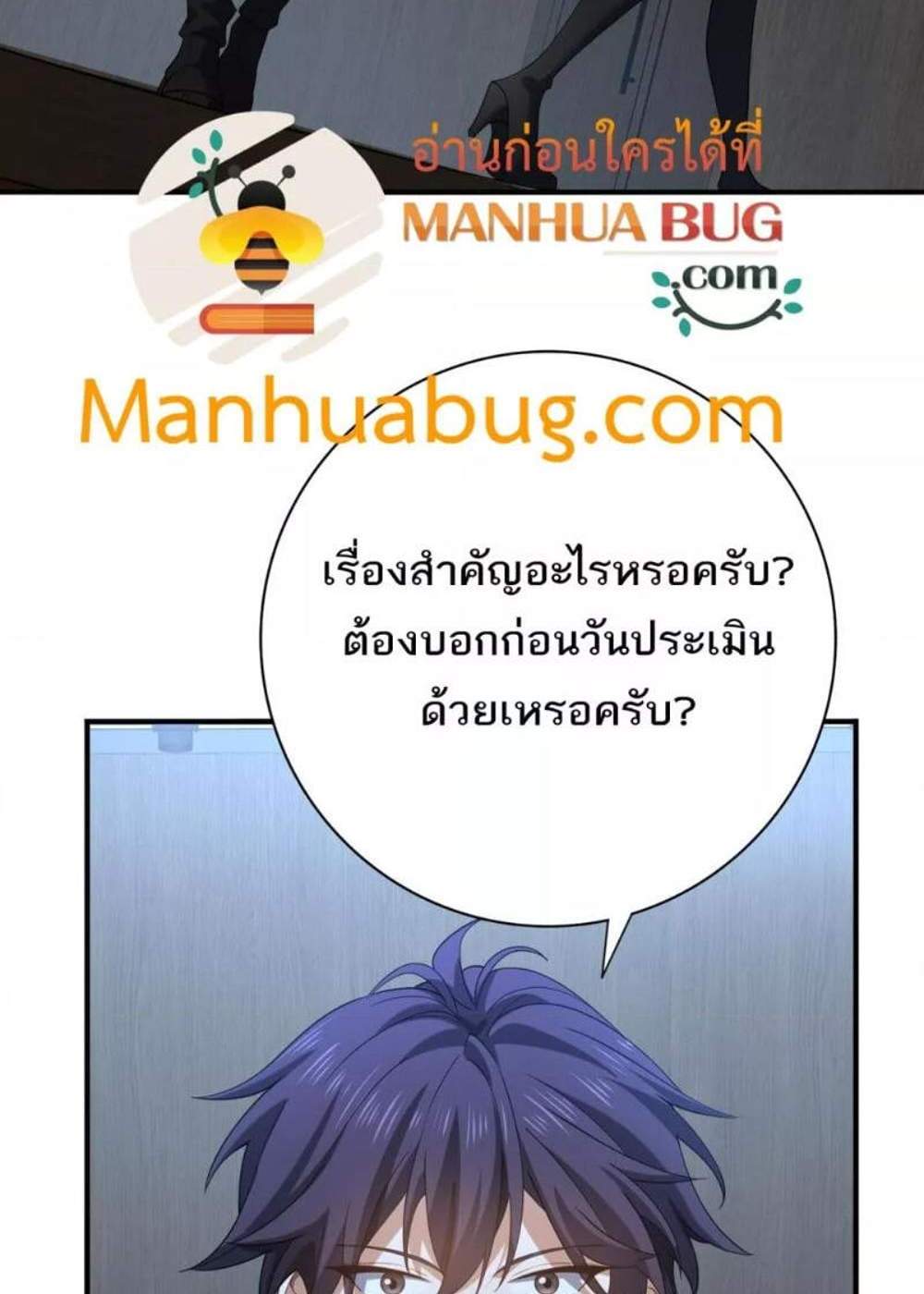 I am Drako Majstor ไหนใครว่าผู้คุมมังกร เป็นอาชีพที่อ่อนแอที่สุดไงล่ะ แปลไทย