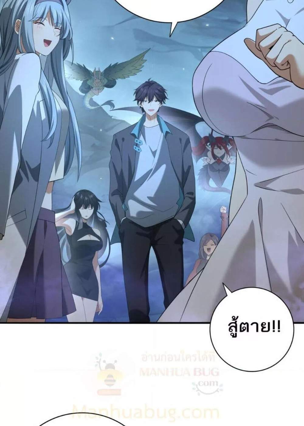 I am Drako Majstor ไหนใครว่าผู้คุมมังกร เป็นอาชีพที่อ่อนแอที่สุดไงล่ะ แปลไทย