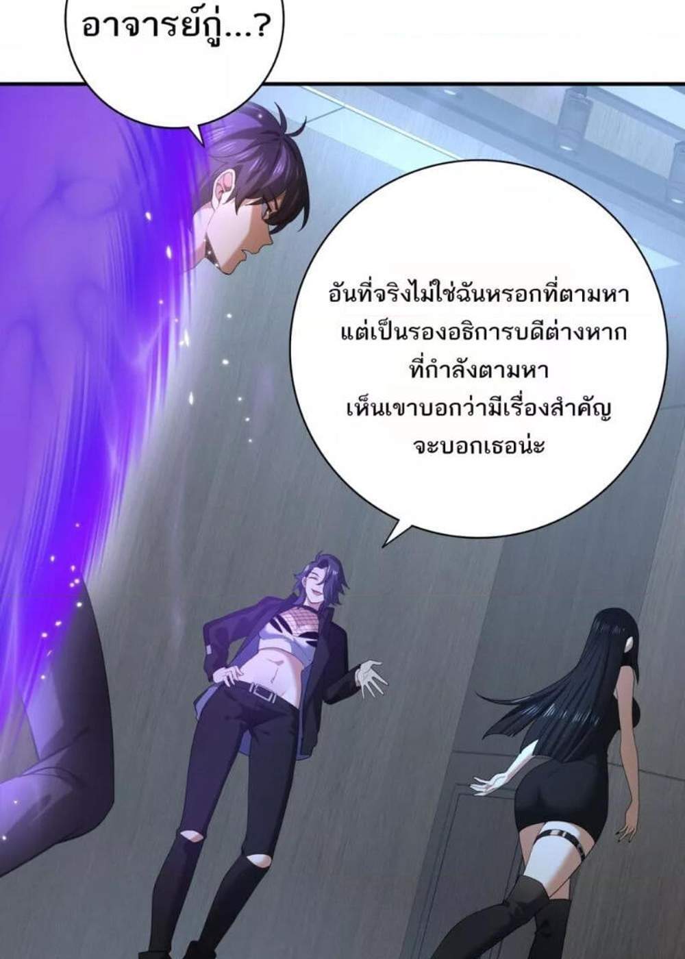 I am Drako Majstor ไหนใครว่าผู้คุมมังกร เป็นอาชีพที่อ่อนแอที่สุดไงล่ะ แปลไทย
