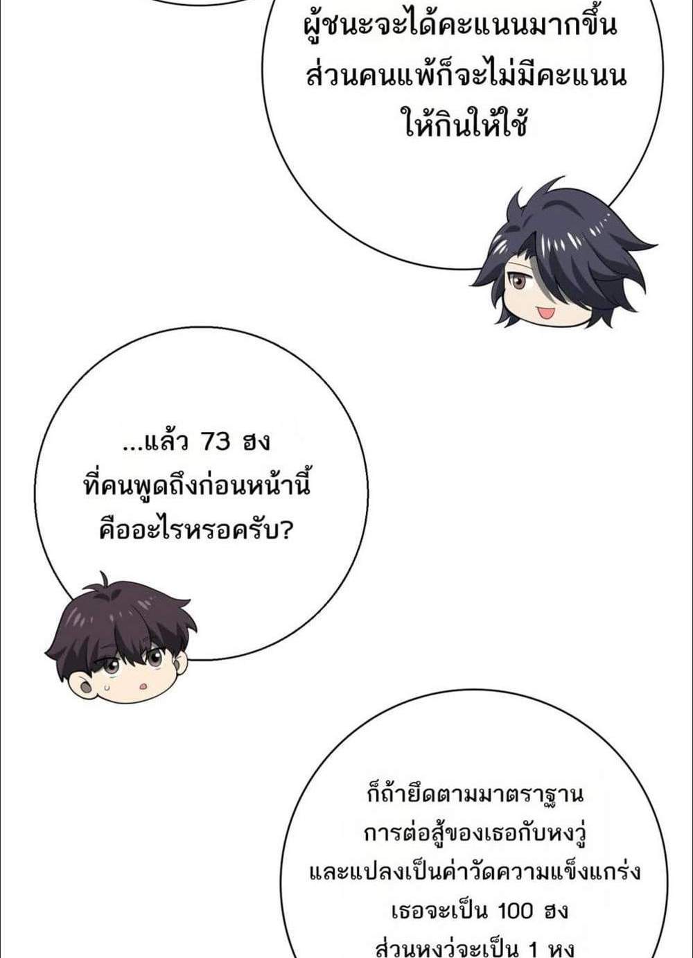 I am Drako Majstor ไหนใครว่าผู้คุมมังกร เป็นอาชีพที่อ่อนแอที่สุดไงล่ะ แปลไทย