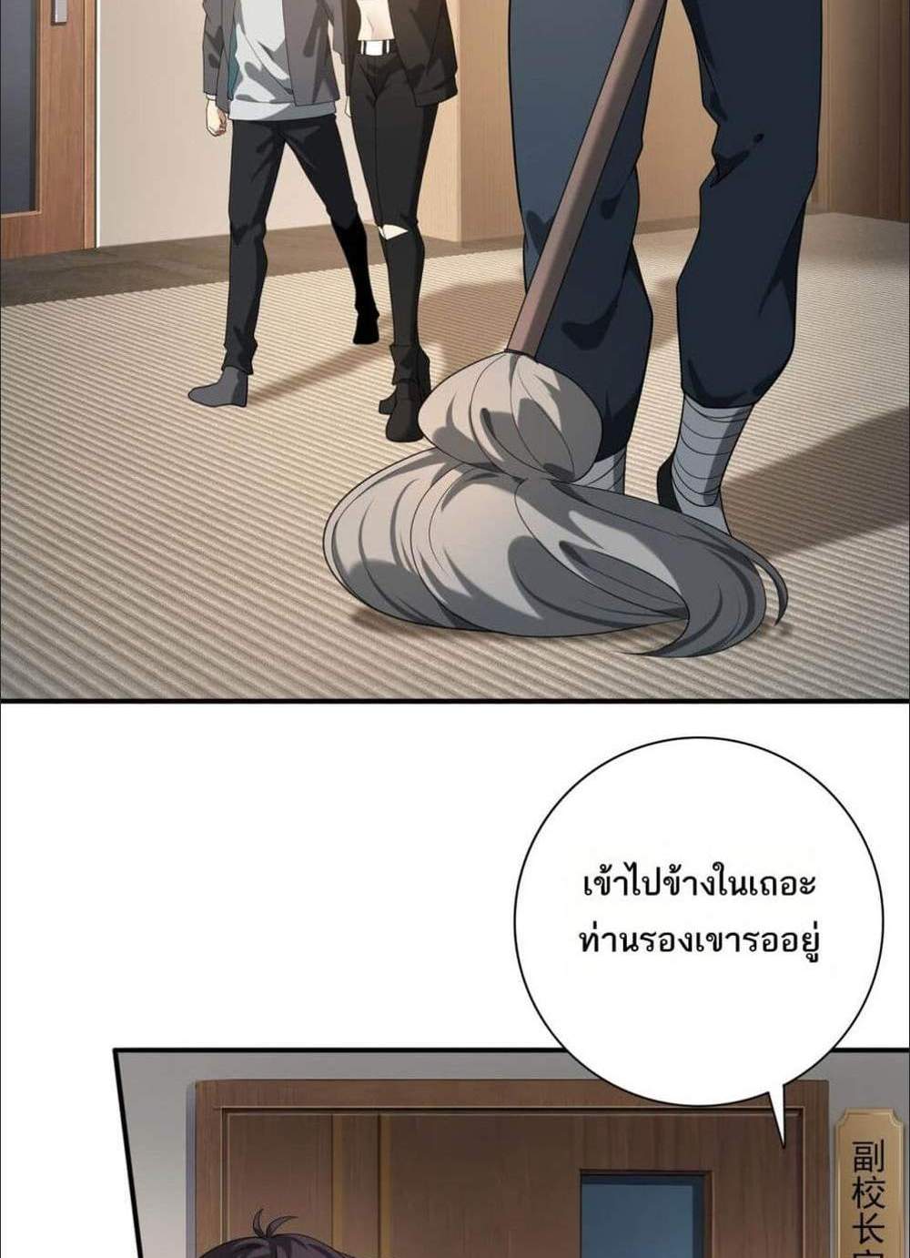 I am Drako Majstor ไหนใครว่าผู้คุมมังกร เป็นอาชีพที่อ่อนแอที่สุดไงล่ะ แปลไทย
