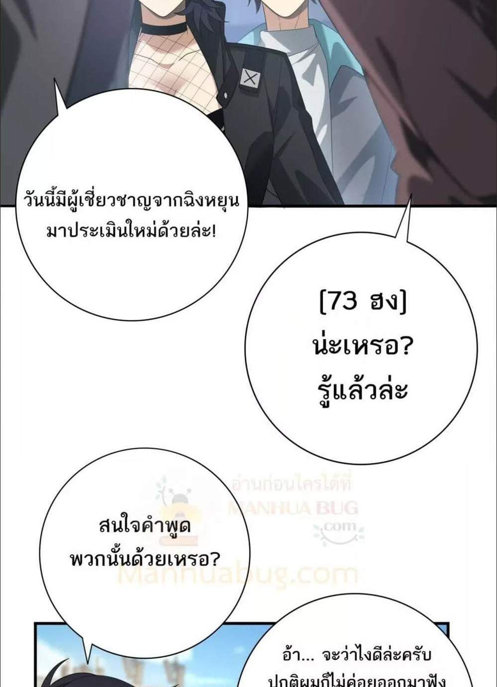 I am Drako Majstor ไหนใครว่าผู้คุมมังกร เป็นอาชีพที่อ่อนแอที่สุดไงล่ะ แปลไทย
