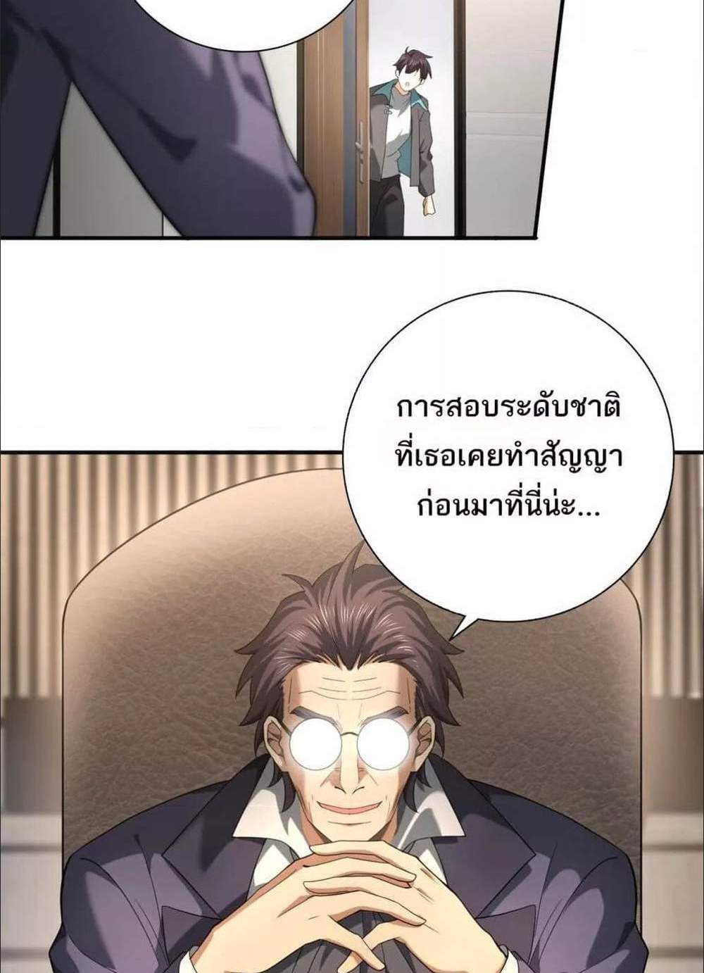 I am Drako Majstor ไหนใครว่าผู้คุมมังกร เป็นอาชีพที่อ่อนแอที่สุดไงล่ะ แปลไทย