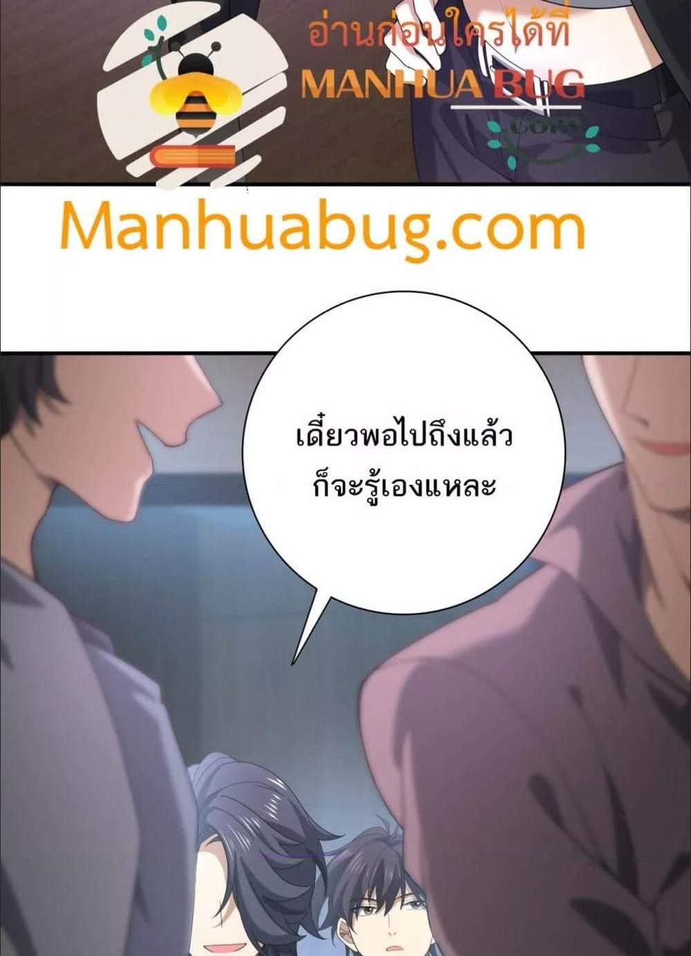 I am Drako Majstor ไหนใครว่าผู้คุมมังกร เป็นอาชีพที่อ่อนแอที่สุดไงล่ะ แปลไทย