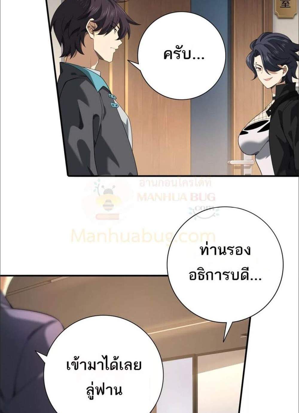 I am Drako Majstor ไหนใครว่าผู้คุมมังกร เป็นอาชีพที่อ่อนแอที่สุดไงล่ะ แปลไทย