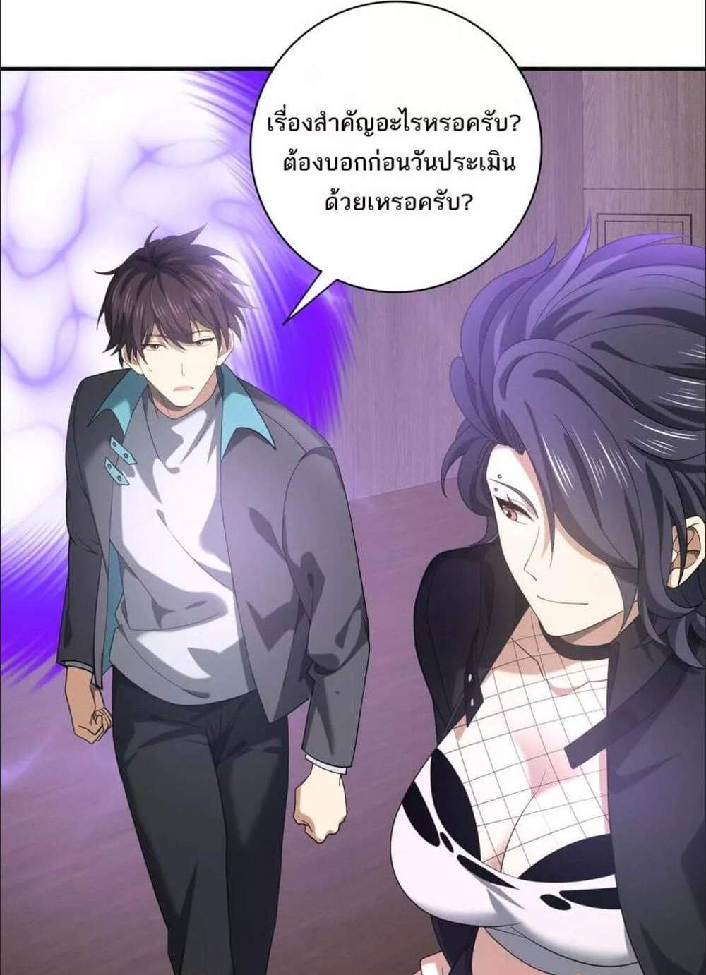 I am Drako Majstor ไหนใครว่าผู้คุมมังกร เป็นอาชีพที่อ่อนแอที่สุดไงล่ะ แปลไทย