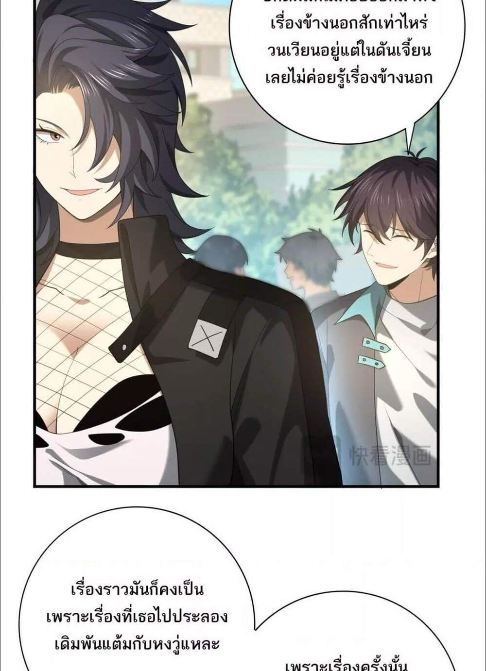 I am Drako Majstor ไหนใครว่าผู้คุมมังกร เป็นอาชีพที่อ่อนแอที่สุดไงล่ะ แปลไทย
