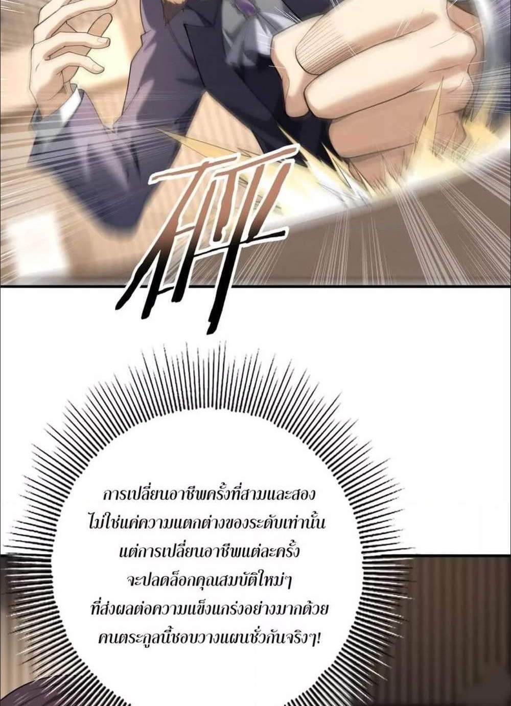 I am Drako Majstor ไหนใครว่าผู้คุมมังกร เป็นอาชีพที่อ่อนแอที่สุดไงล่ะ แปลไทย