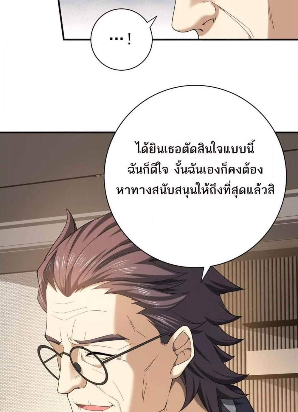 I am Drako Majstor ไหนใครว่าผู้คุมมังกร เป็นอาชีพที่อ่อนแอที่สุดไงล่ะ แปลไทย