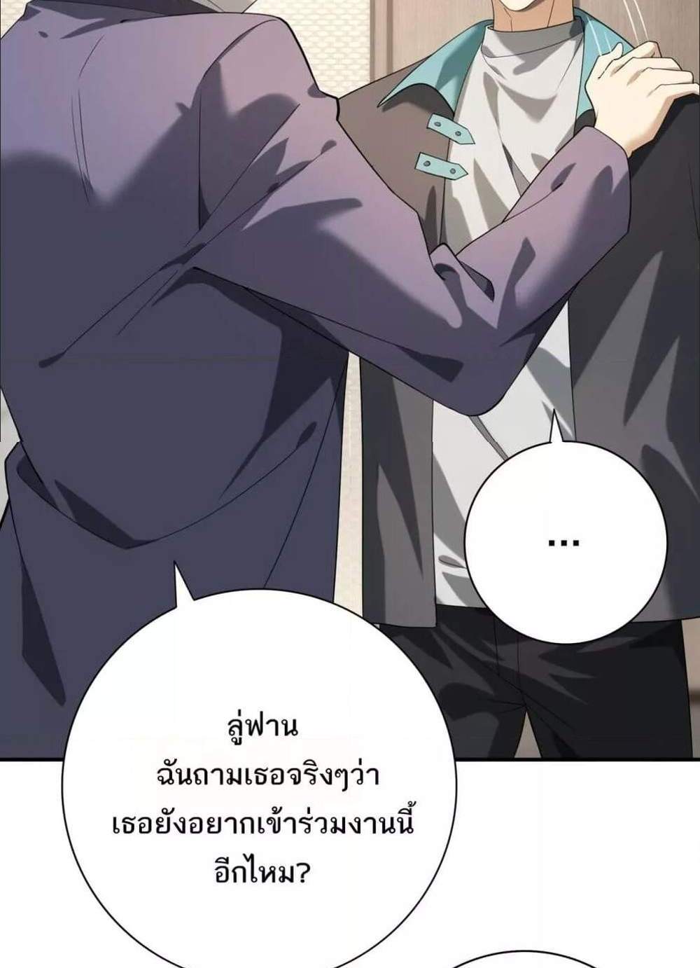 I am Drako Majstor ไหนใครว่าผู้คุมมังกร เป็นอาชีพที่อ่อนแอที่สุดไงล่ะ แปลไทย