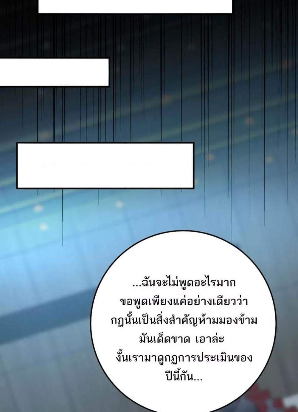 I am Drako Majstor ไหนใครว่าผู้คุมมังกร เป็นอาชีพที่อ่อนแอที่สุดไงล่ะ แปลไทย