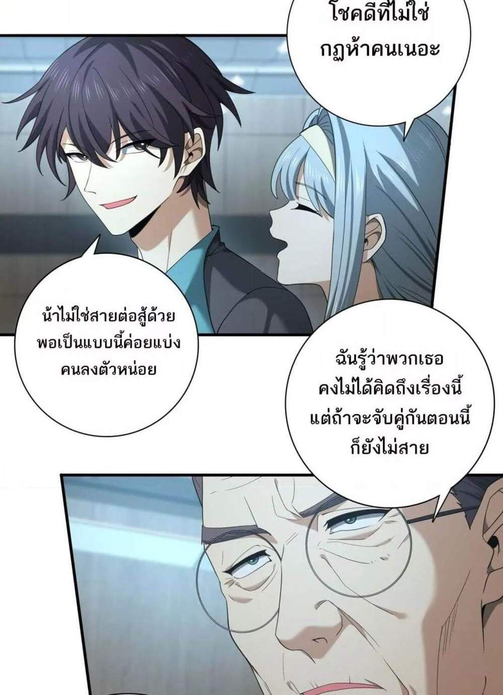 I am Drako Majstor ไหนใครว่าผู้คุมมังกร เป็นอาชีพที่อ่อนแอที่สุดไงล่ะ แปลไทย