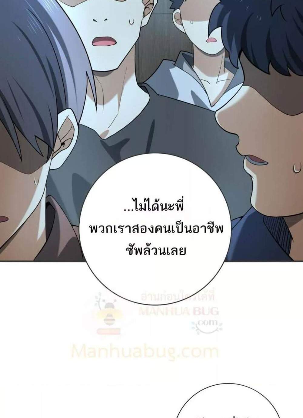 I am Drako Majstor ไหนใครว่าผู้คุมมังกร เป็นอาชีพที่อ่อนแอที่สุดไงล่ะ แปลไทย