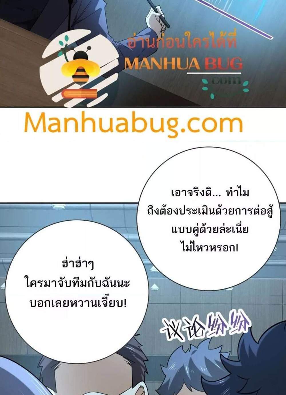 I am Drako Majstor ไหนใครว่าผู้คุมมังกร เป็นอาชีพที่อ่อนแอที่สุดไงล่ะ แปลไทย