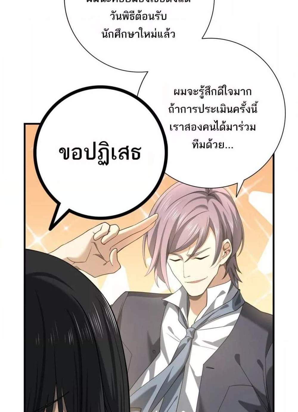 I am Drako Majstor ไหนใครว่าผู้คุมมังกร เป็นอาชีพที่อ่อนแอที่สุดไงล่ะ แปลไทย