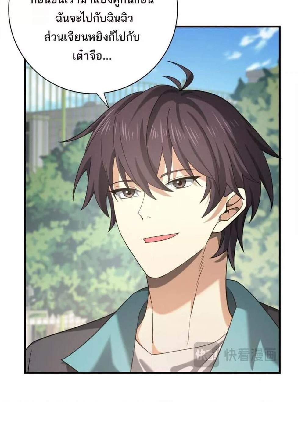 I am Drako Majstor ไหนใครว่าผู้คุมมังกร เป็นอาชีพที่อ่อนแอที่สุดไงล่ะ แปลไทย