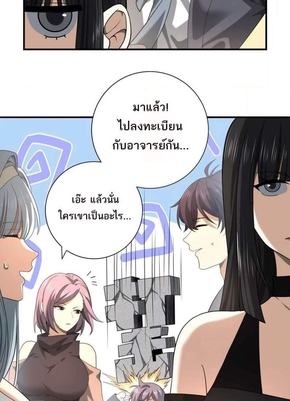 I am Drako Majstor ไหนใครว่าผู้คุมมังกร เป็นอาชีพที่อ่อนแอที่สุดไงล่ะ แปลไทย