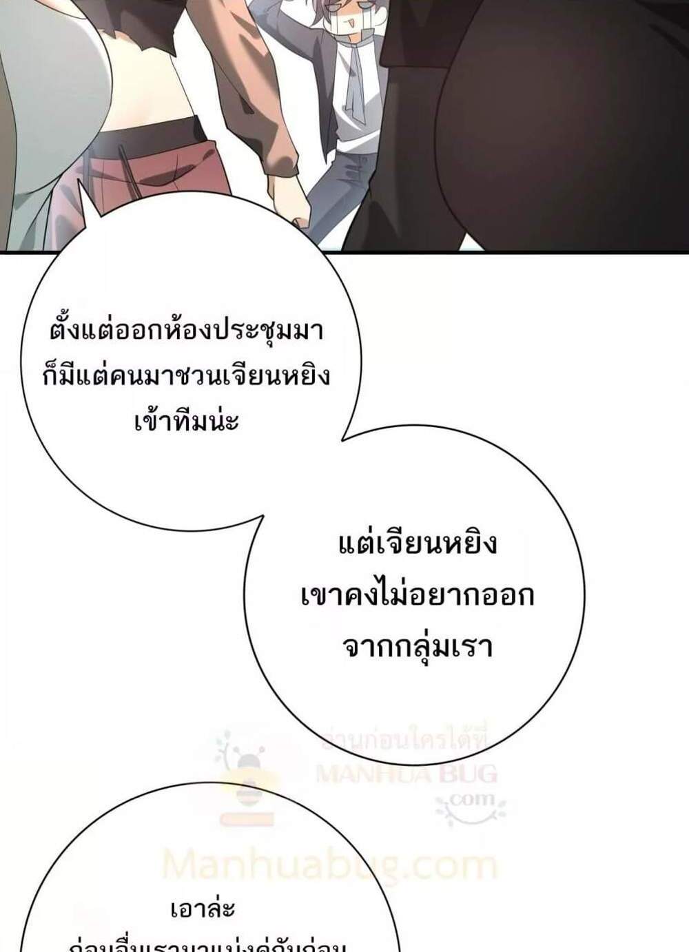 I am Drako Majstor ไหนใครว่าผู้คุมมังกร เป็นอาชีพที่อ่อนแอที่สุดไงล่ะ แปลไทย