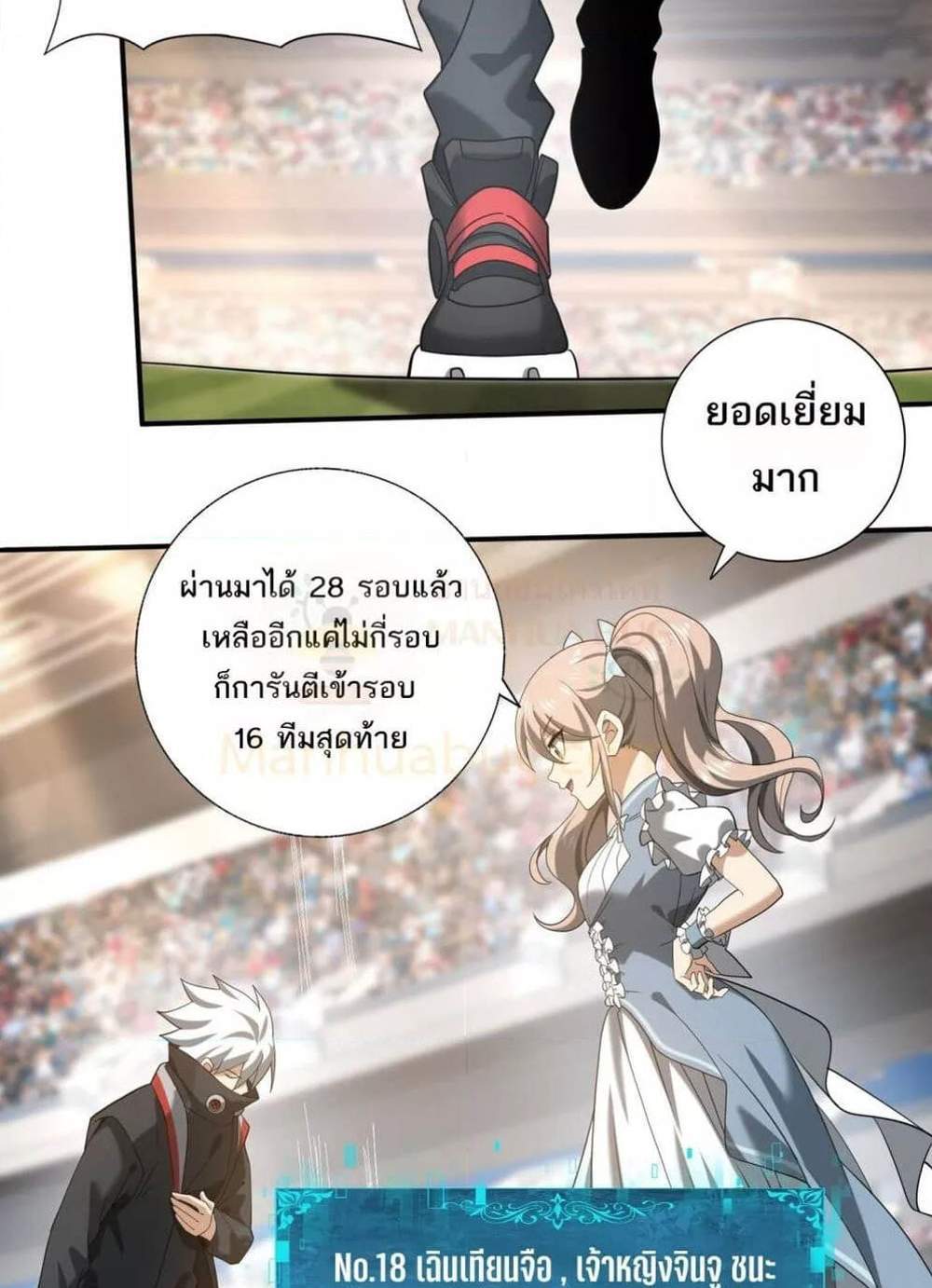 I am Drako Majstor ไหนใครว่าผู้คุมมังกร เป็นอาชีพที่อ่อนแอที่สุดไงล่ะ แปลไทย