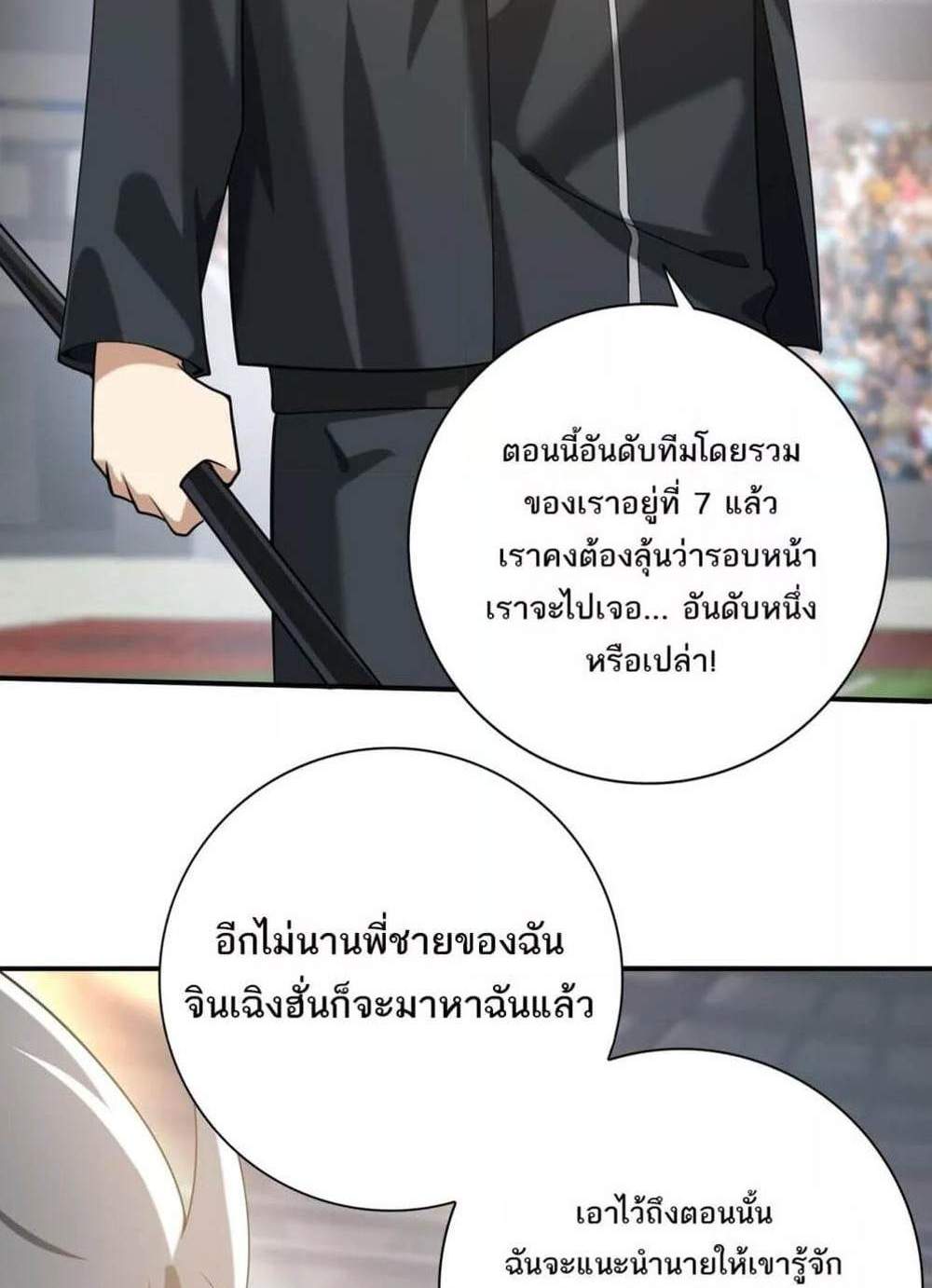 I am Drako Majstor ไหนใครว่าผู้คุมมังกร เป็นอาชีพที่อ่อนแอที่สุดไงล่ะ แปลไทย