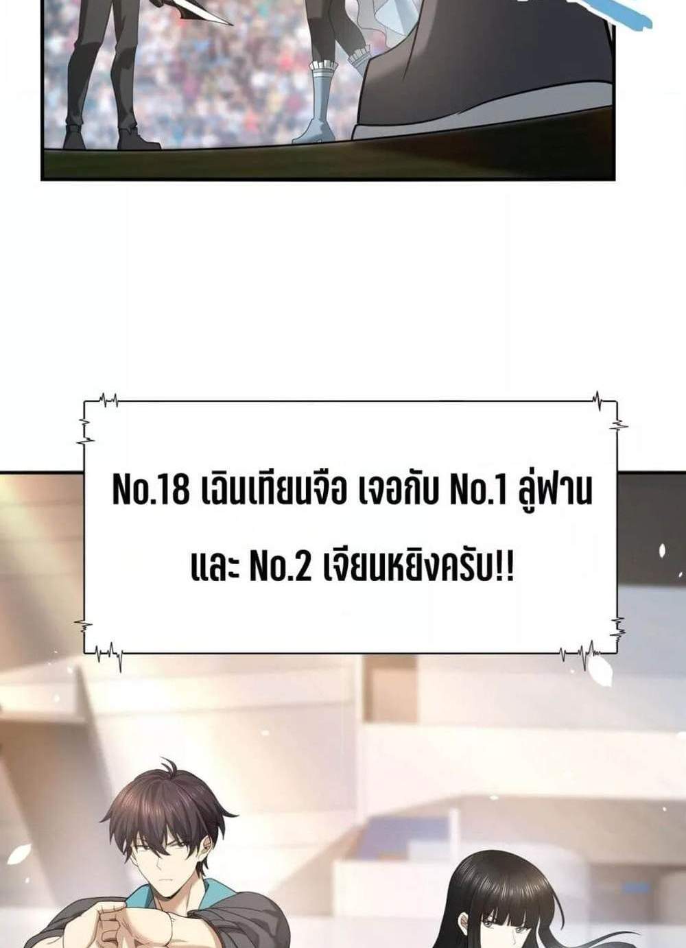 I am Drako Majstor ไหนใครว่าผู้คุมมังกร เป็นอาชีพที่อ่อนแอที่สุดไงล่ะ แปลไทย